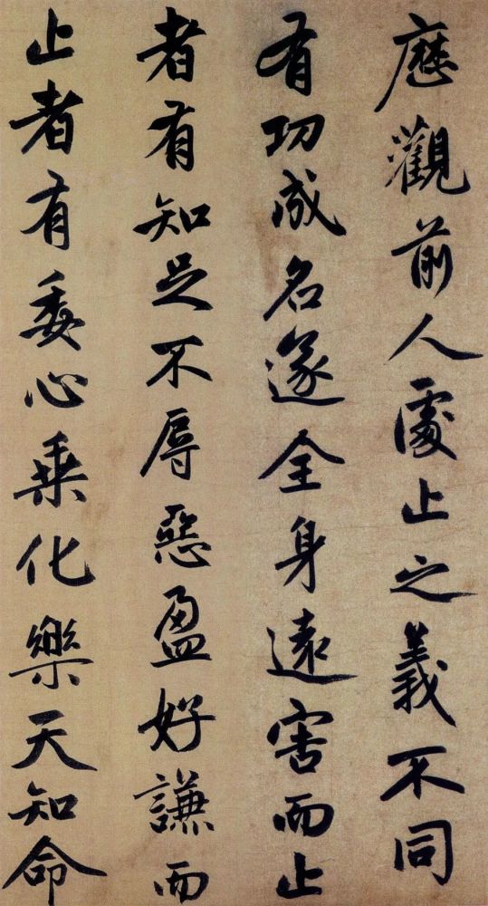 赵孟頫行书《止斋记》,行楷代表作