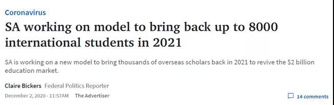 重磅！南澳计划明年接回8000名留学生！