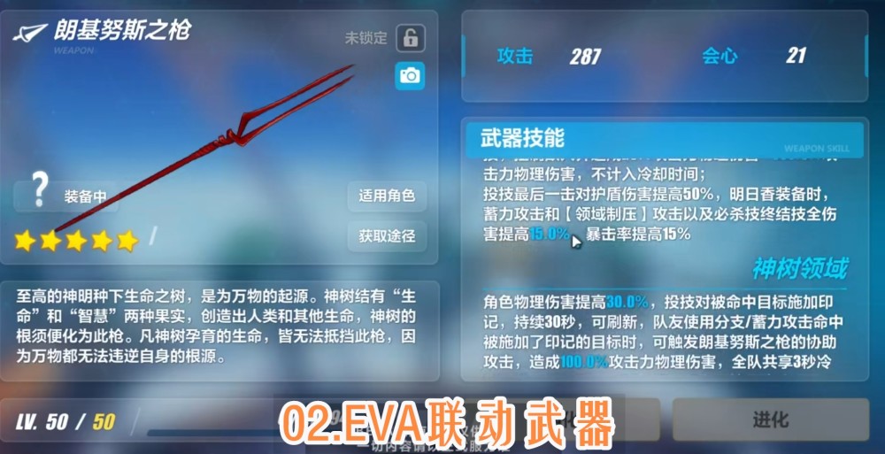 崩坏3 Eva联动内容前瞻 女武神明日香出击 重装小兔也有皮肤了 腾讯新闻