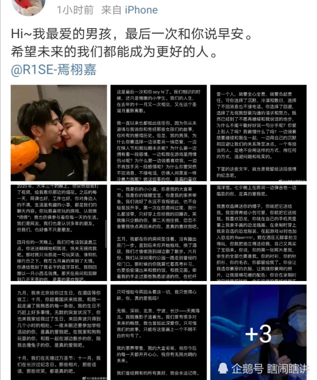 r1se焉栩嘉恋情曝光!每天塌一房,天天不重样