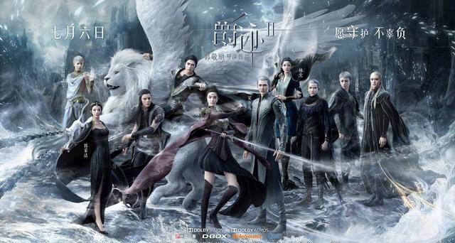 郭敬明新作《爵迹2之冷血狂宴》上映,虽然一路一波三折,被压四年终于