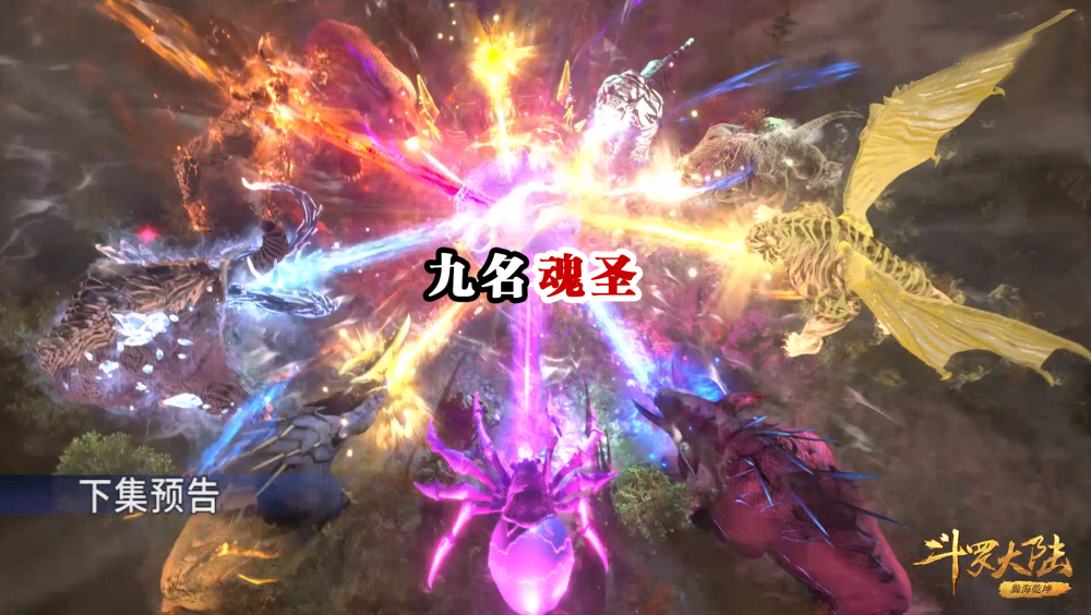 小舞献祭画面公开,唐三自断右腿,八蛛魂骨碎裂触目惊心,红色魂环令他