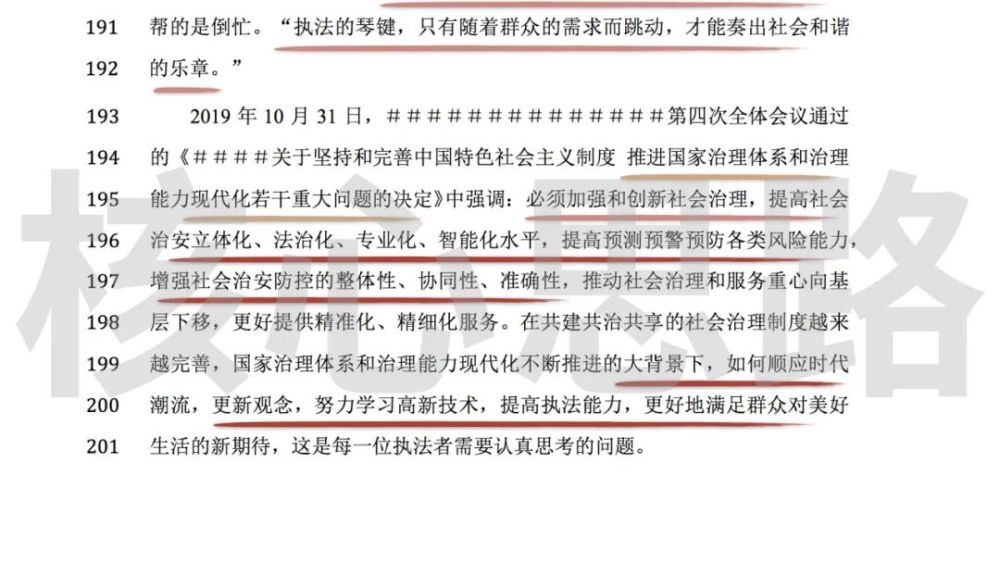 2020年江苏省考公务员申论写作题 执法随着群众需求跳动 对策解析