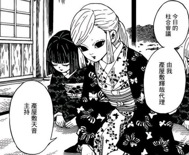 鬼杀队当主产屋敷耀哉的妻子,被称为白桦树妖精,特别美丽的女人,扎起