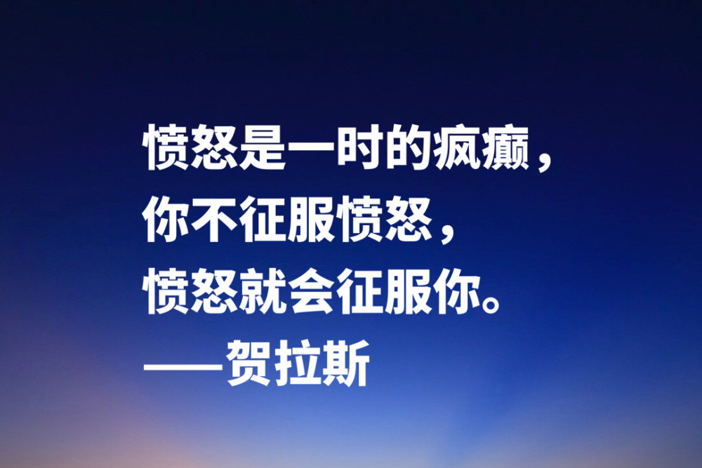 古罗马大诗人贺拉斯 这十句经典名言 内涵深刻极具哲理 收藏了 腾讯新闻