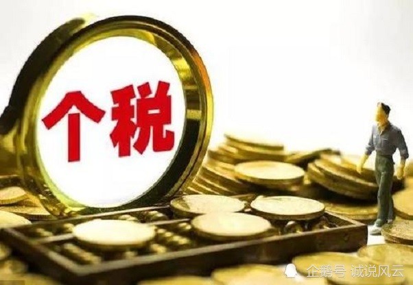 收入不超6万元月份暂不预扣个税-WordPress极简博客