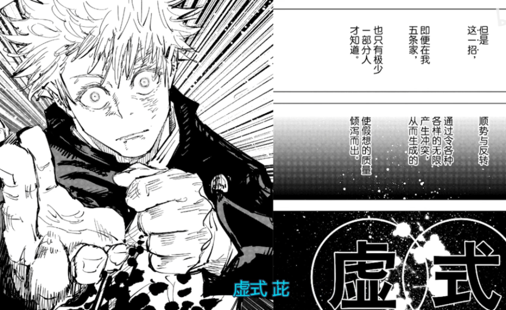 科学分析 咒术回战 中五条悟老师的战力到底有多强 腾讯新闻