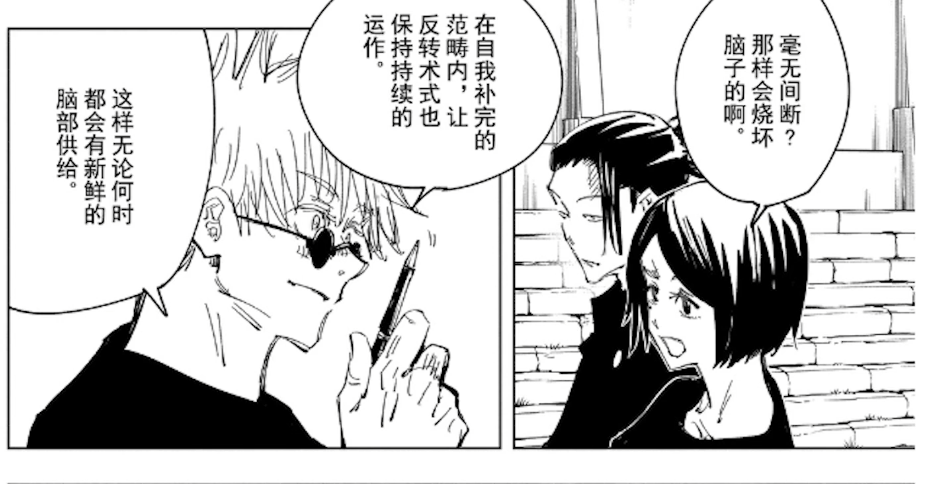 科学分析 咒术回战 中五条悟老师的战力到底有多强 腾讯新闻