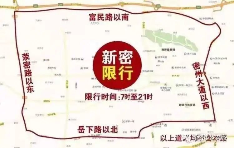 南阳限行区域地图2022图片