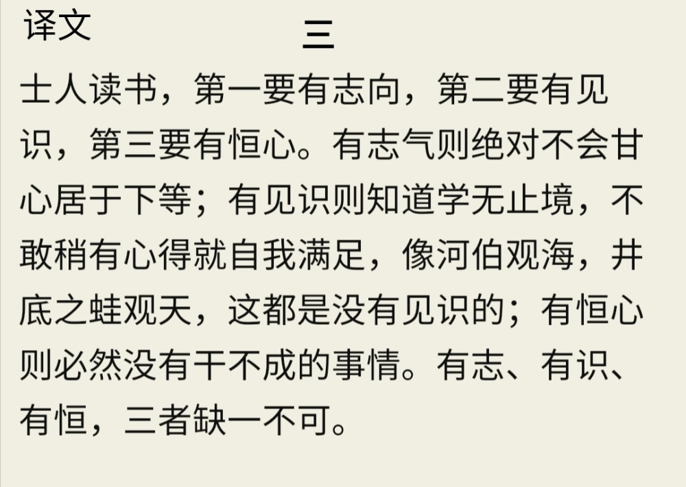 五年级语文上册二十五课《古人谈读书》课文笔记,预习和复习专用_腾讯