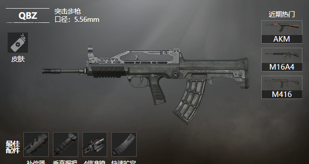 和平精英吃鸡中的国产武器其中一种伤害爆表一击毙命