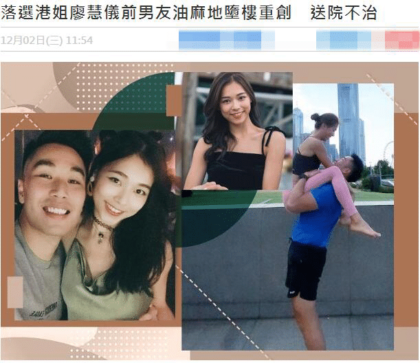 27岁男子为港姐殉情自杀 最后录音坦承 再找不到比她更好的人 腾讯新闻