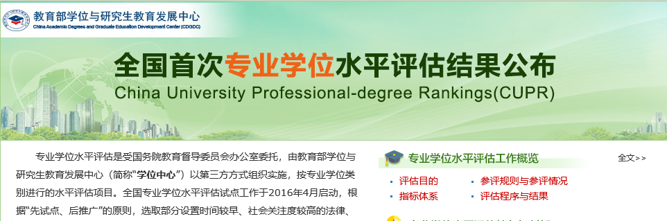 mba学校排行榜_2021年全球MBA大学排行榜:欧洲工商管理学院位居榜首,中国2所大...(2)