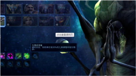 星际2指挥官排名202_星际争霸:指挥官属性对比,泰凯斯还是二哈,艰难的选