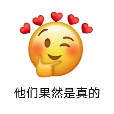 非常实用emoji卖萌表情包