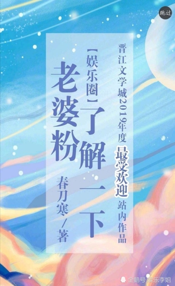 人气小说《老婆粉了解一下》将要拍成电视剧,女主角暂定为赵露思