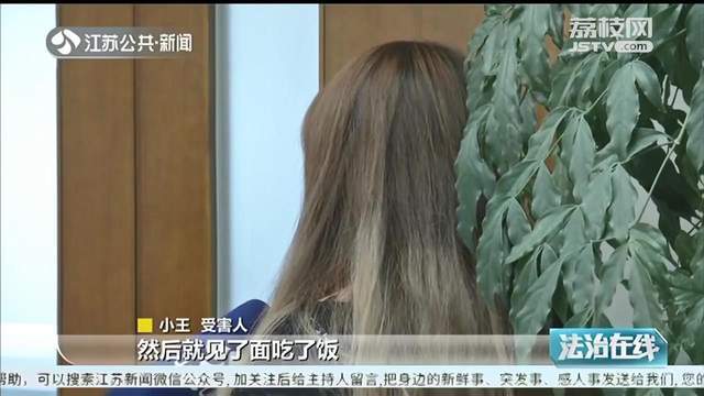 7名前女友合力 手撕渣男 男子打着恋爱幌子骗财获刑5年 恋爱 前女友