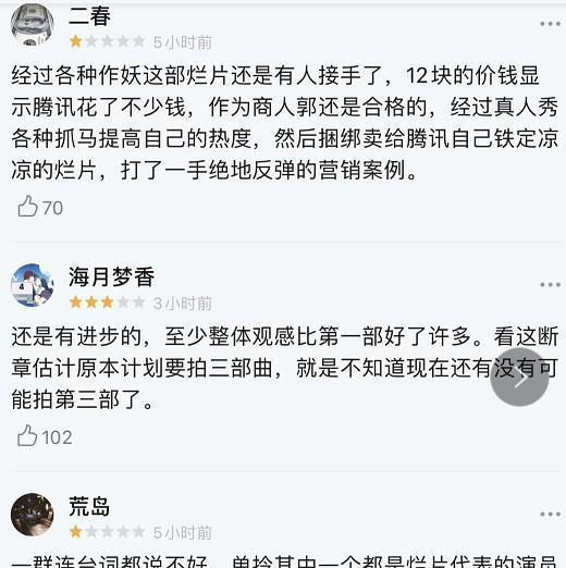 冷血狂宴口碑扑街剧中重要人物仅一个背影范冰冰惨被ai换脸