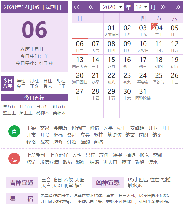 12月6日生肖运势 生肖蛇吉凶参半 生肖 运势 爱情运势 生肖运势 财运