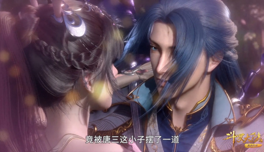 斗罗大陆133集三个暗恋者纷纷心碎小舞唐三难以得到祝福