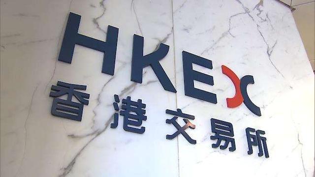 研究社日报 港股拟全面推行实名制 中芯将投建12吋晶圆制造 腾讯新闻