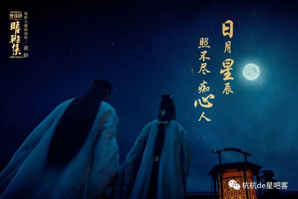 晴雅集歌词剧照曝光深情诠释我有心上人不怕岁月深