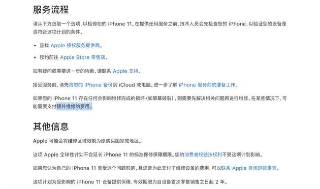 苹果承认部分iphone 11存在显示屏触摸问题将免费提供维修服务 腾讯新闻