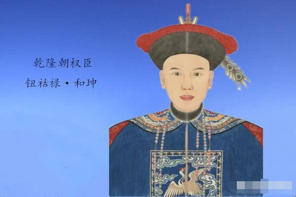 和珅死后,他的儿子丰绅殷德结局怎样,他是否报复嘉庆之妹呢?_腾讯新闻