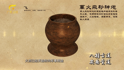 曾到潭蓬运河考察的法国远东学院教授傅飞岚认为,唐代后期,火药已经