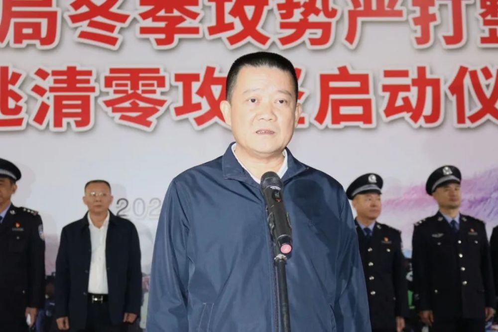 陆丰市公安局开展冬季攻势严打整治行动暨追逃清零攻坚启动仪式