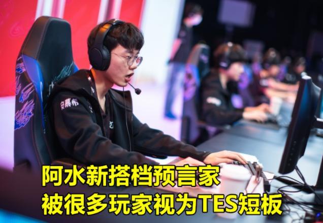 预言家把uzi坑到破防!滔搏短板果然是他,网友表示阿水辛苦了