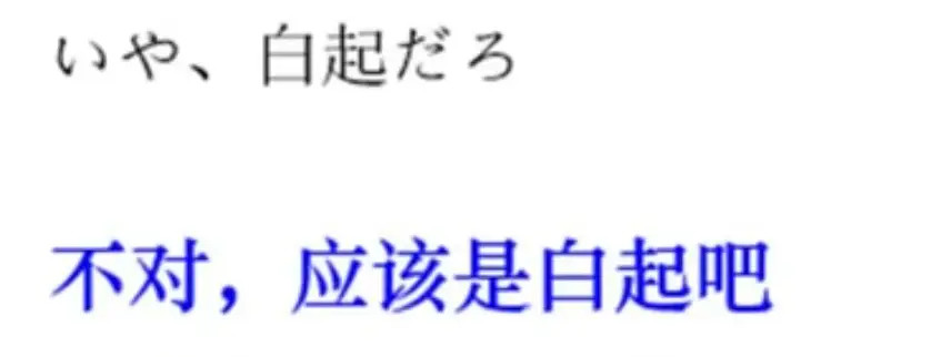 中国网友评选的史上最强武将 传到日本 引来日本网友疯狂吐槽 腾讯新闻