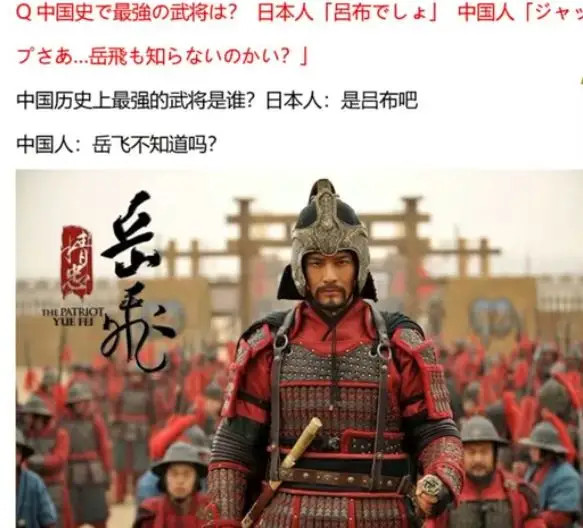 中国网友评选的史上最强武将 传到日本 引来日本网友疯狂吐槽 腾讯新闻