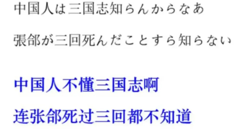 中国网友评选的史上最强武将 传到日本 引来日本网友疯狂吐槽 腾讯新闻