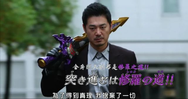 假面骑士贤人或将领便当saber新形态解锁