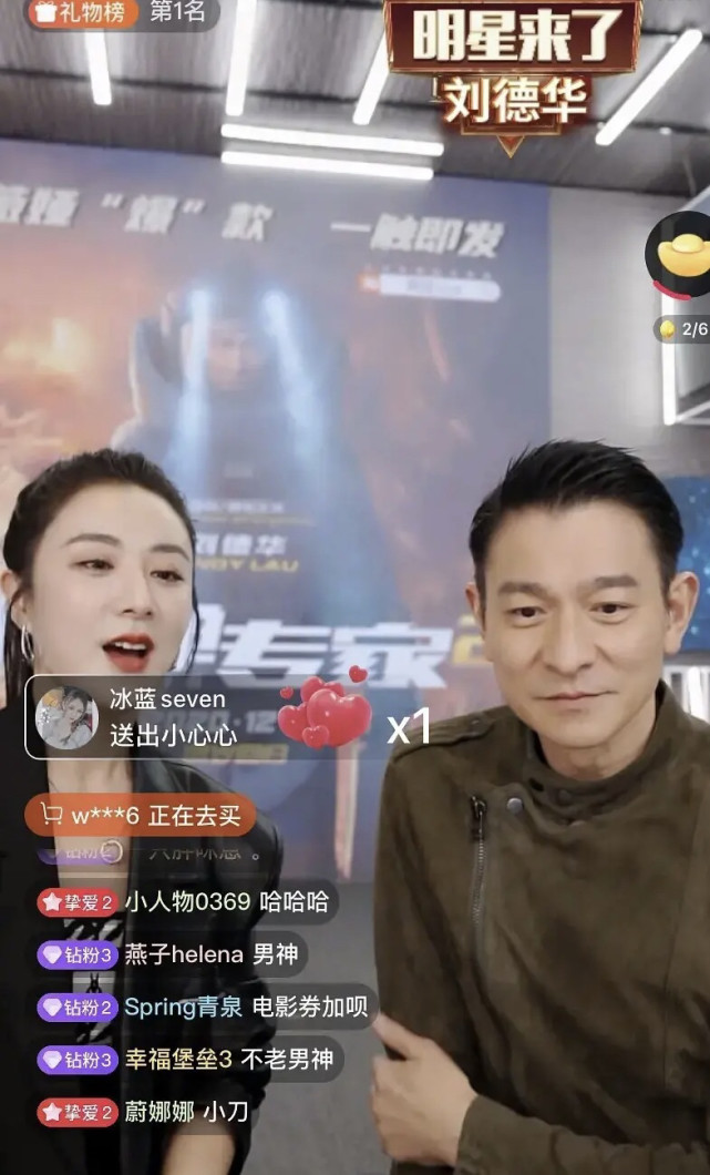 刘德华现身薇娅直播间直接卡爆网络这就是天王吧
