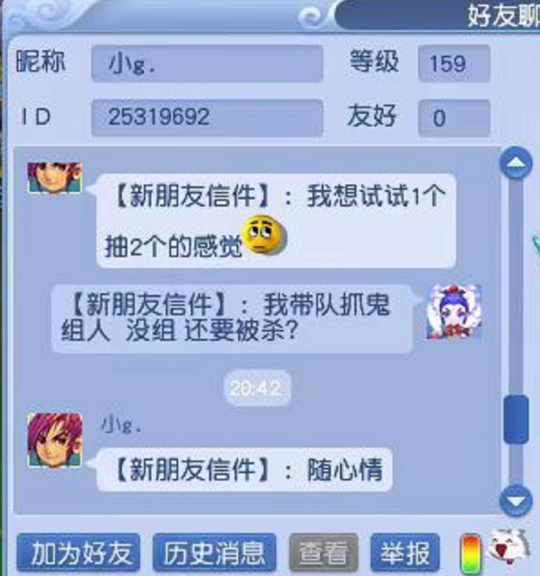 梦幻西游 买号要补交5倍帮费不交就踢队长不组fc竟被勾魂 腾讯网