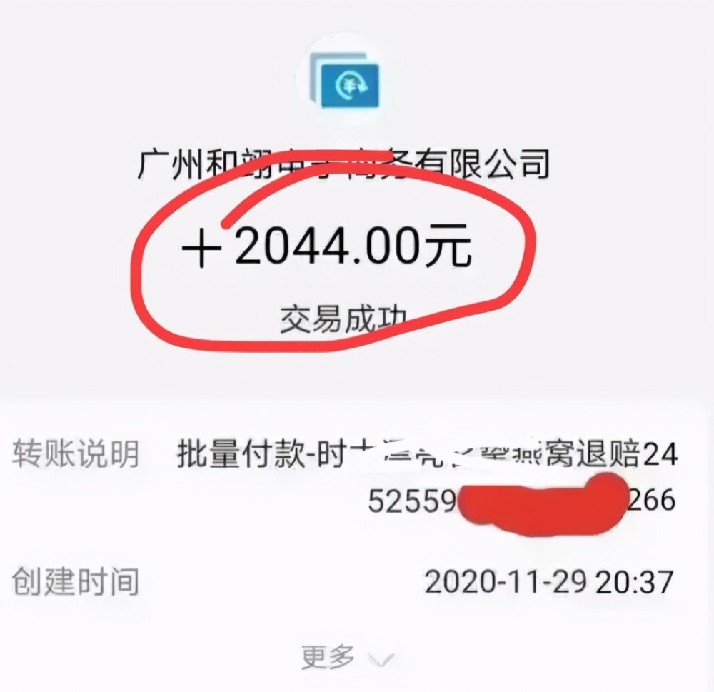 辛巴赔钱了吗看了网上被大量转发的收款截图怎么有点可疑呢