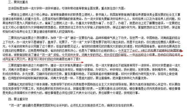 河南省人口排行_河南省教育系统9月新媒体综合传播力排行榜来了!(2)