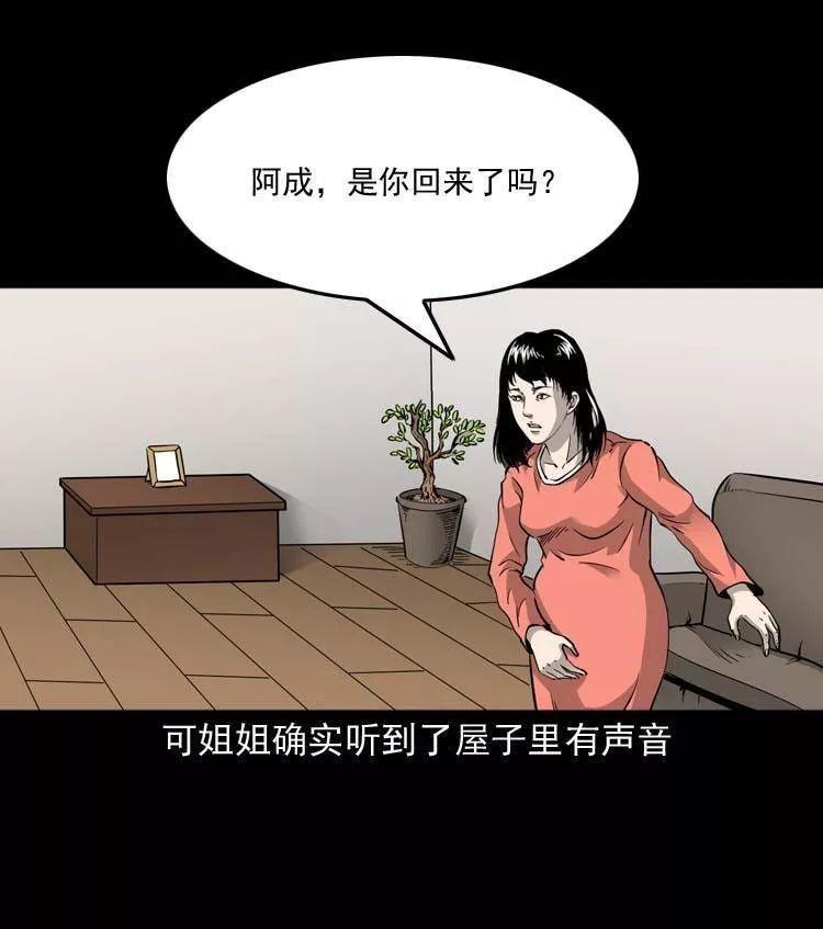 午夜怪談漫畫屋裡的小孩