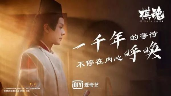 这部爆火的棋魂网剧你看了吗豆瓣84分的评分值得你观看