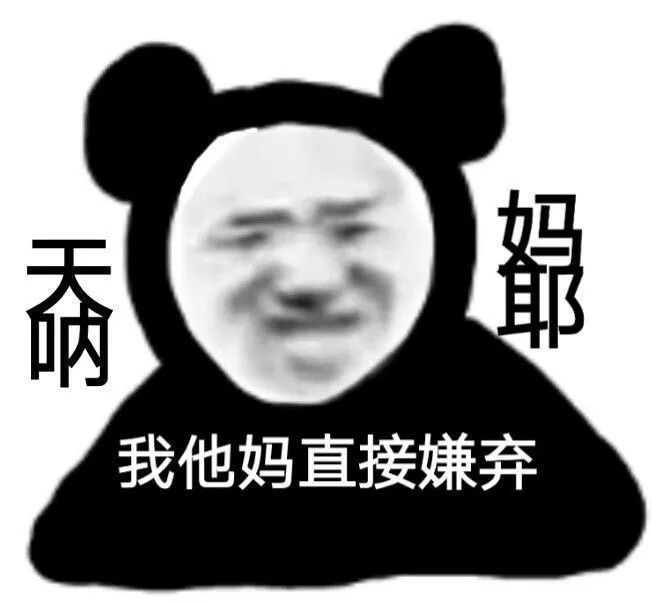 熊猫头表情包#能借我三百万吗?我想买个兰博基尼