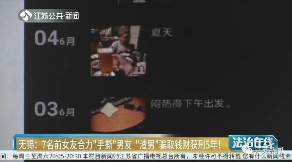 7名前女友合力手撕 渣男 男子获刑5年 腾讯新闻