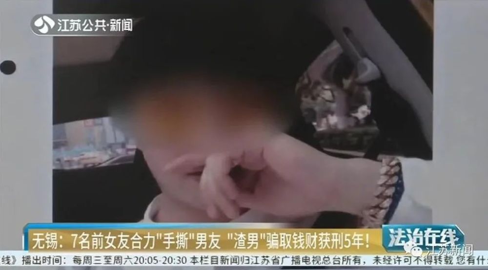 7名前女友合力手撕 渣男 男子获刑5年 腾讯新闻