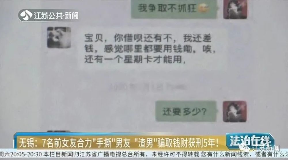 7名前女友合力手撕 渣男 男子获刑5年 腾讯新闻