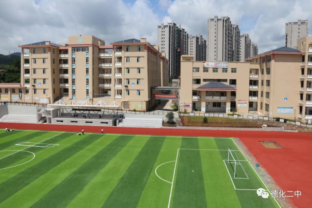 95周年校庆祝福德化二中