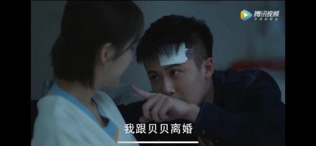 爱得厘米关震雷太过分居然用啤酒泼关雨晴