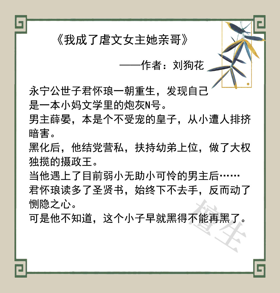 正打算干番大的,忽然就病倒了,倒下后发现自己是一本书中的炮灰皇帝