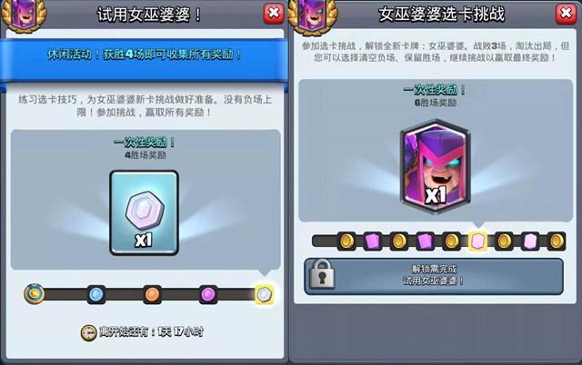 皇室战争nova提前出局总决赛没爱了老巫婆解锁方式已公开