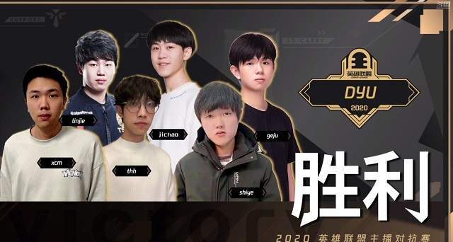 dyu大战gnr正式开始,不过在历经bo3的较量之后,最终斗鱼主播战队dyu